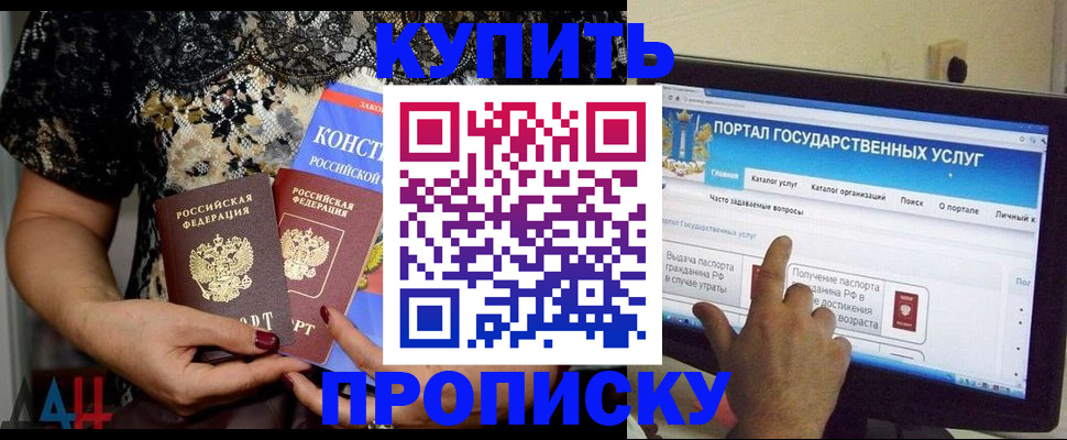 временная регистрация законно в Немане