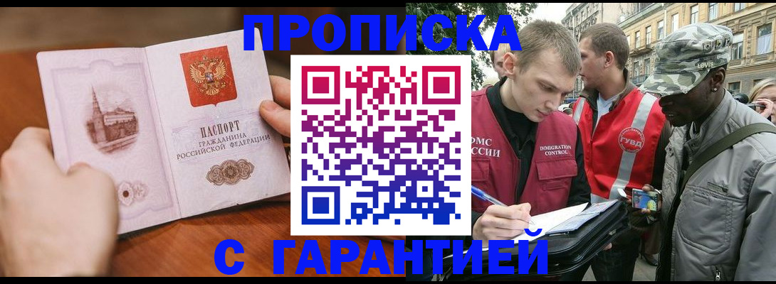 временная регистрация для школы в Немане